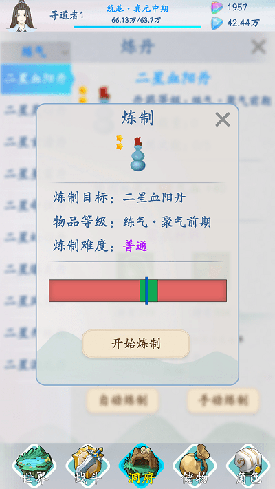 山海修仙游戏