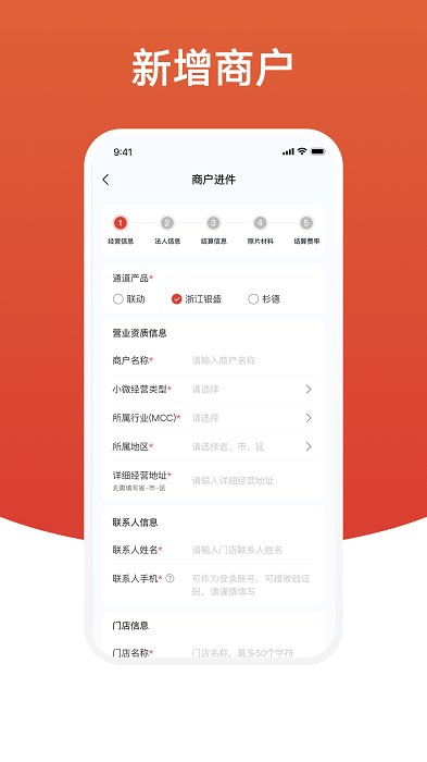 盈收收展业版app