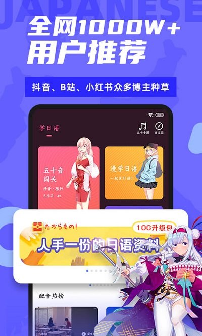 爱上学日语app(更名羊驼日语)