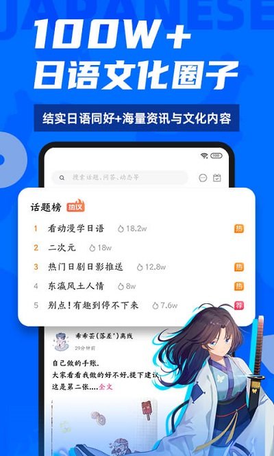 爱上学日语app(更名羊驼日语)