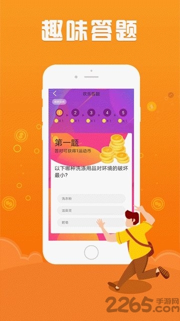 步数赚零钱app