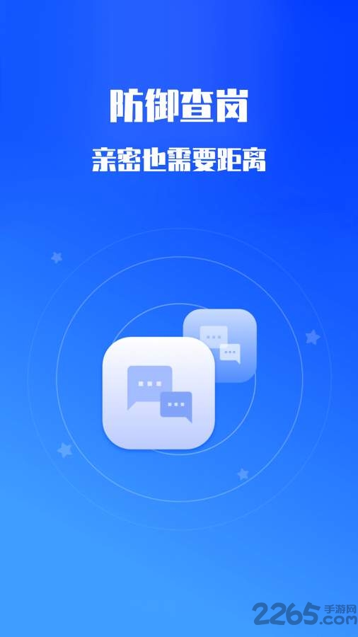 黑侠隐私保护神器app