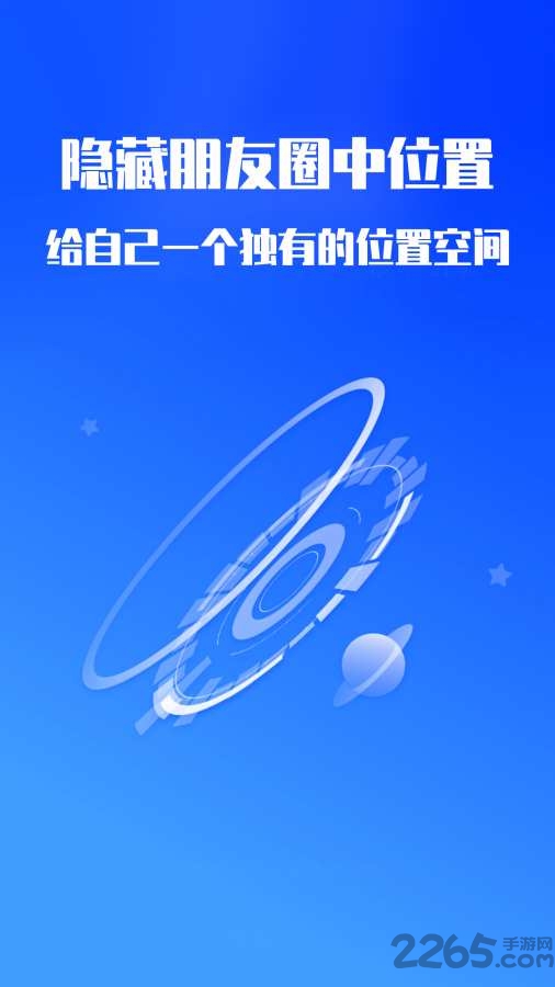 黑侠隐私保护神器app