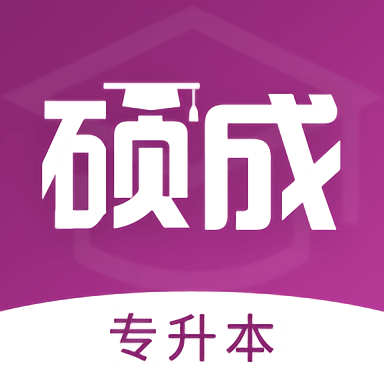 硕成在线app