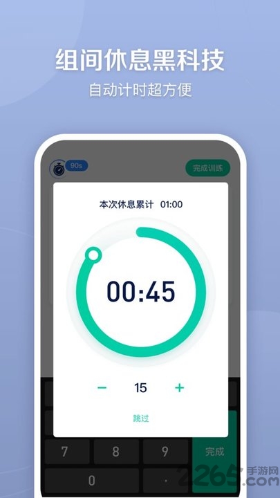 健身笔记app