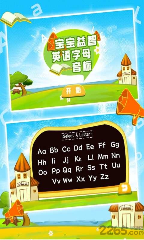 宝宝益智英语字母音标app最新版