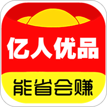 亿人优品app