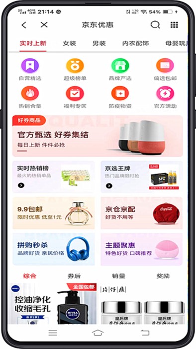 亿人优品app