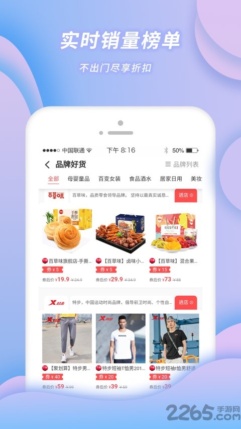 小强优选app(小强优优)