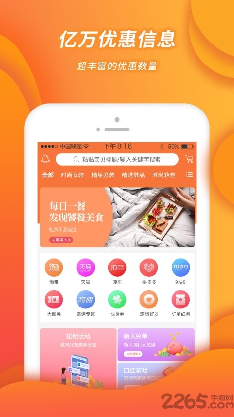 小强优选app(小强优优)