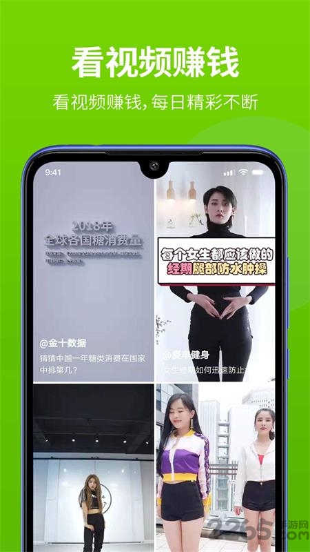 视频赚app