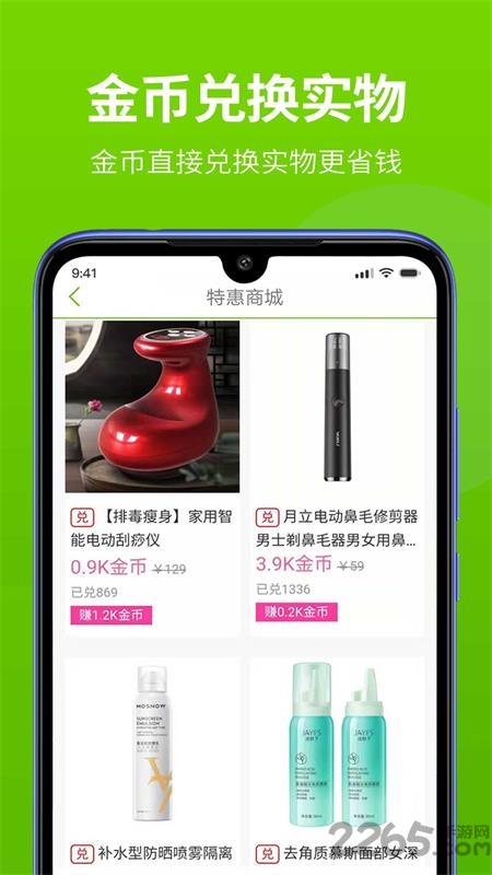 视频赚app