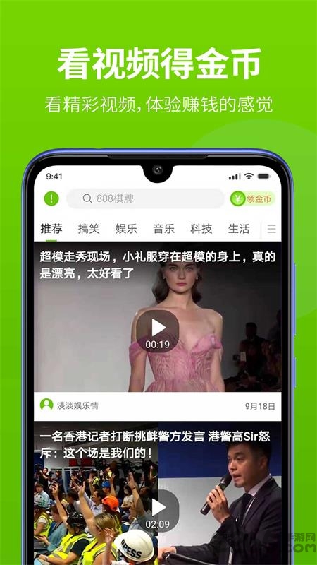 视频赚app