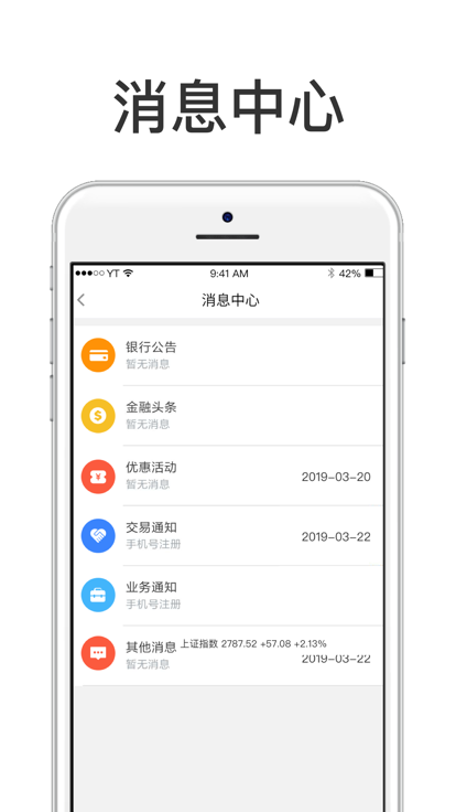 慧济商户app