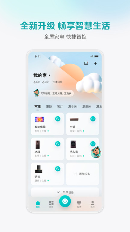 聚好看电视版app官方下载