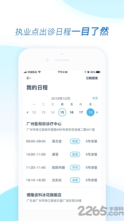 医和你医生版app