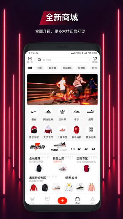 运动公会app