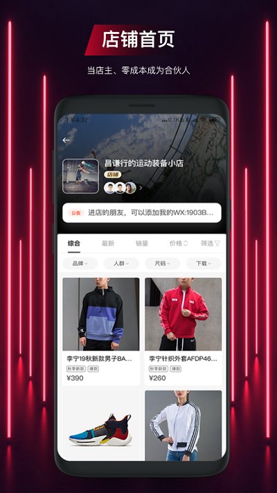 运动公会app