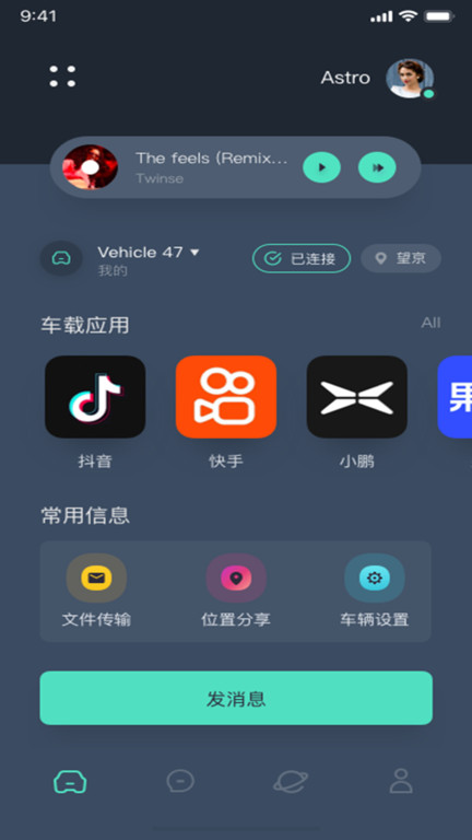 鹰信app(anysas)