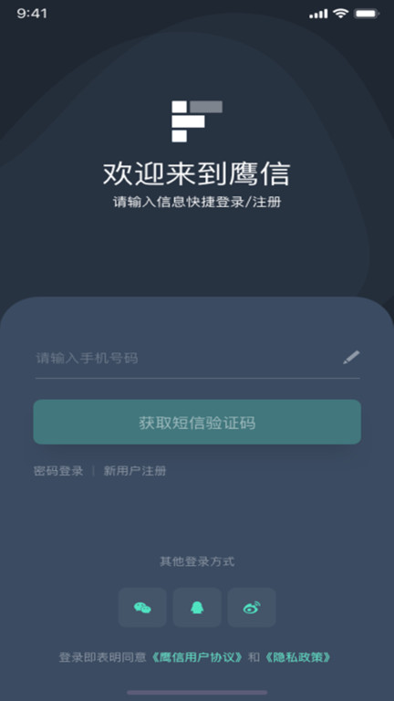 鹰信app(anysas)