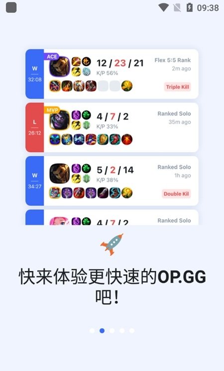 opgg官方版app