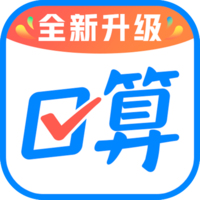 作业帮口算app最新版