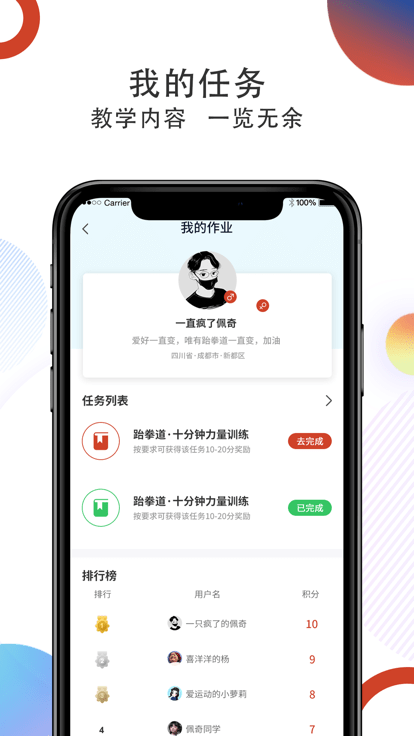 拳联之家app