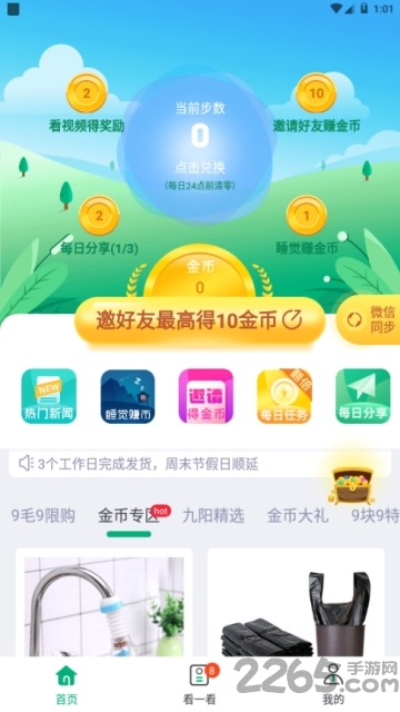 走呗app