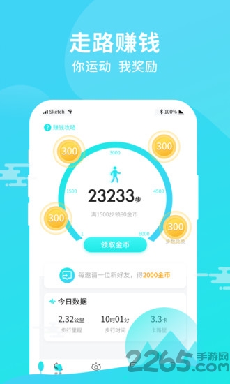 步步多app