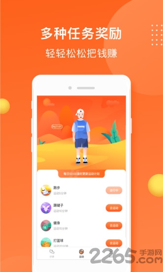 小熊计步app