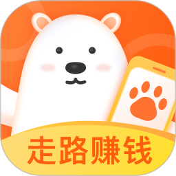 小熊计步app