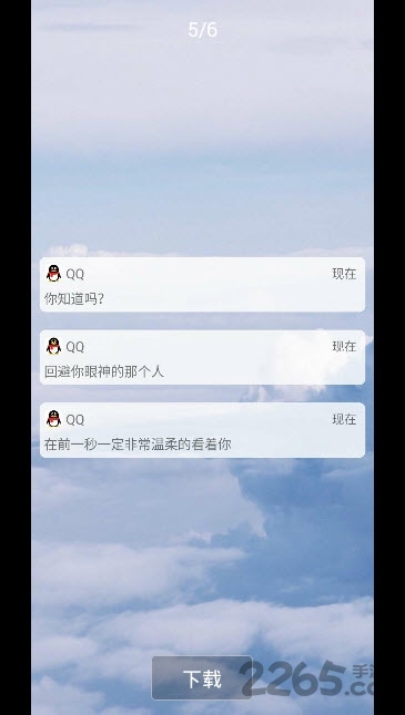 微信消息壁纸生成app