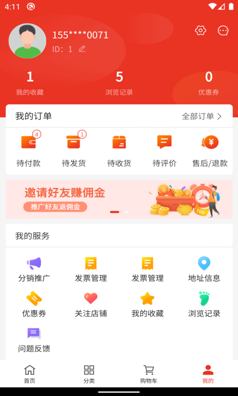 华强建材批发app