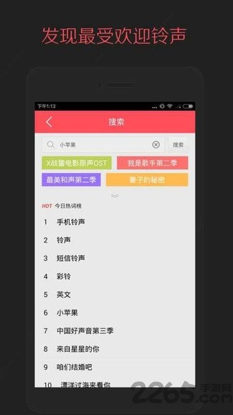 多彩铃声app