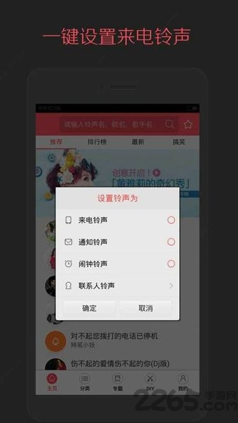 多彩铃声app