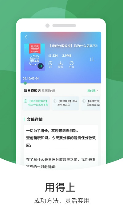 壹创新商学app