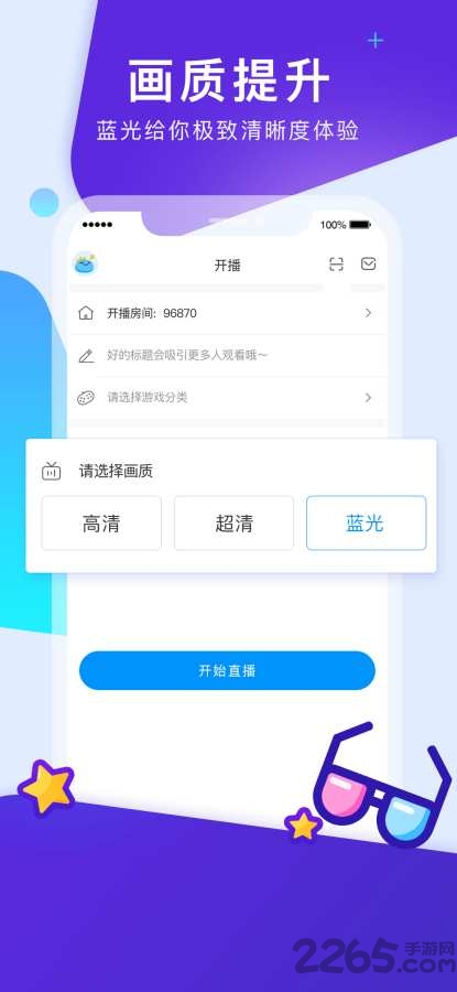 cc手游开播app官方版