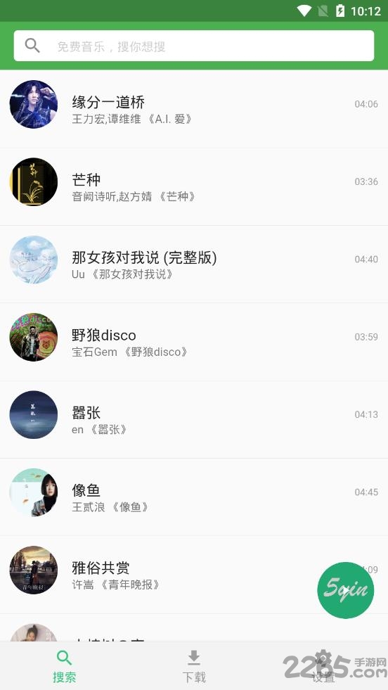 五音助手app