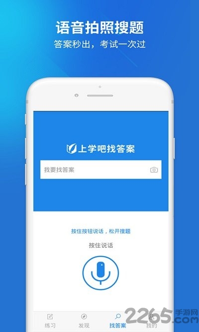 海员考试题库app