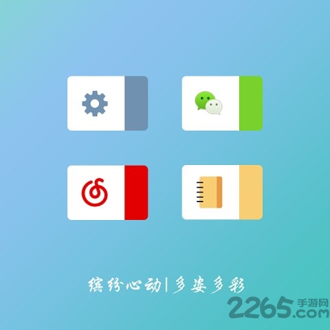 fuse图标包apk