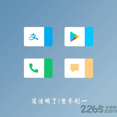 fuse图标包apk