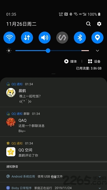 qq通知进化软件