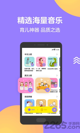 q音宝贝app