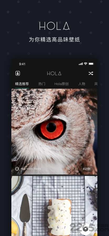 hola px手机版