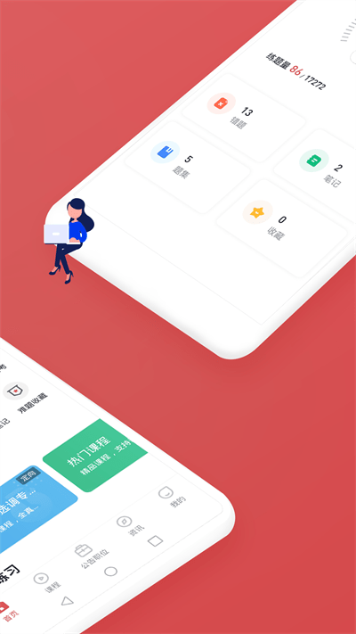 金标尺公考app最新版