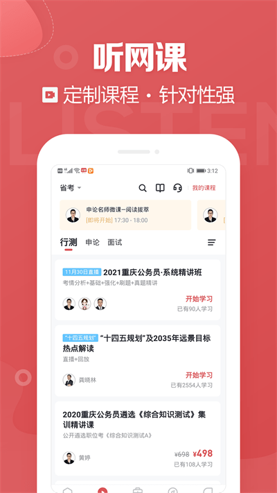 金标尺公考app最新版