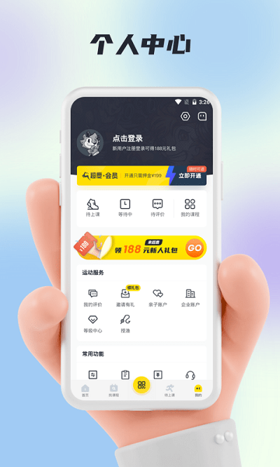 福州超鹿运动app最新版