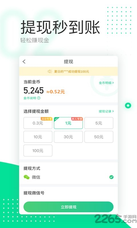 爱走路app