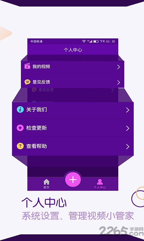 视频剪辑师app