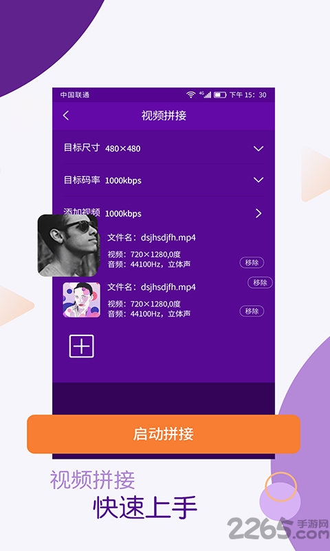 视频剪辑师app